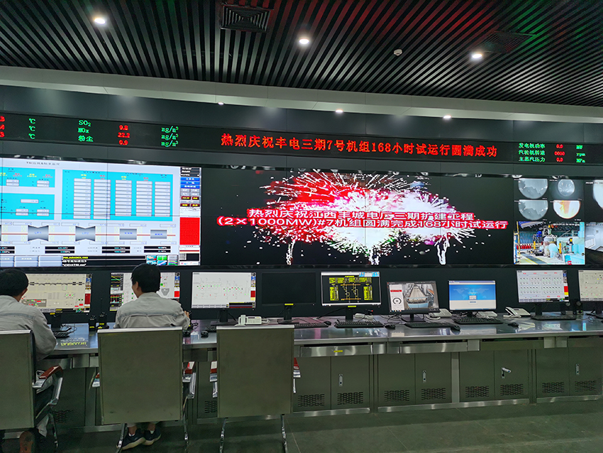 丰城三期发电厂7号机组圆满完成168小时满负荷试运行（3）.jpg